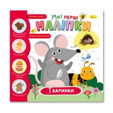 Детская книжка 