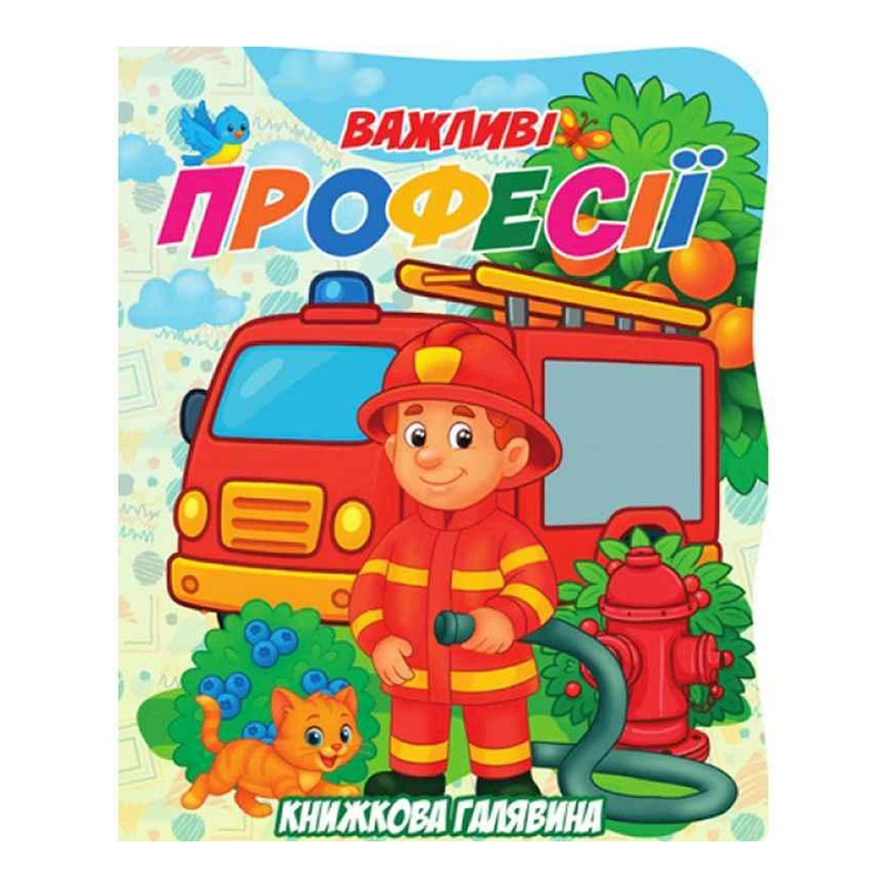 Детская книжечка 