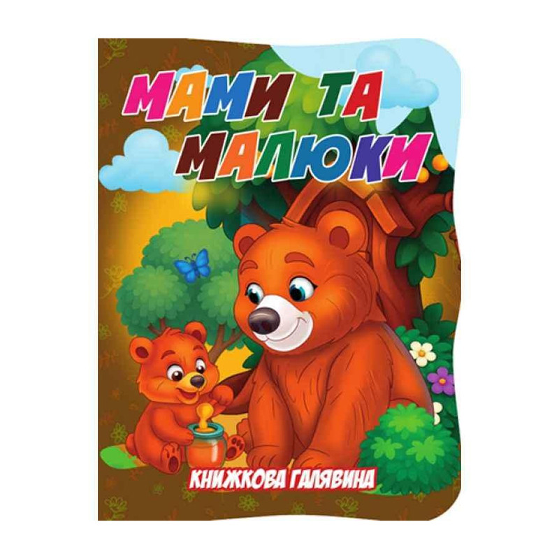 Детская книжечка 