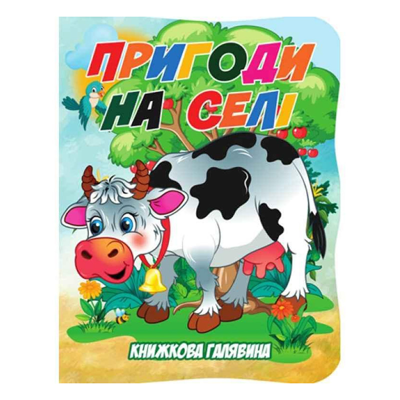 Детская книжечка 
