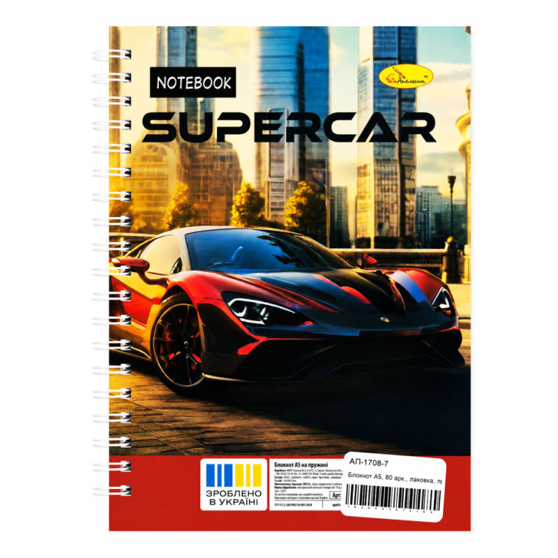 Блокнот для записей Supercar АП-1708-7 А5, 80 листов, пружина сбоку