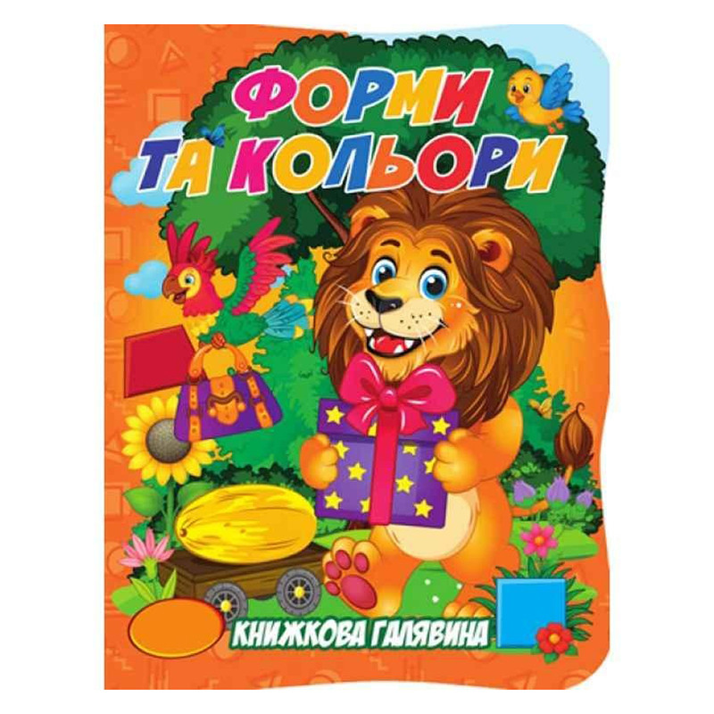 Детская книжка 