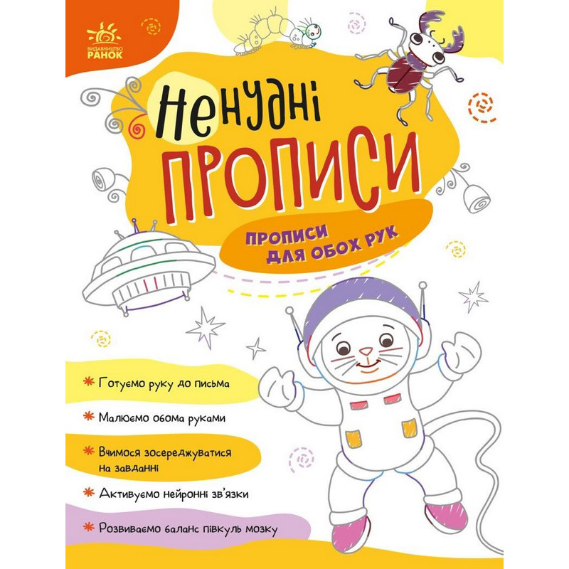 Детская книжечка 