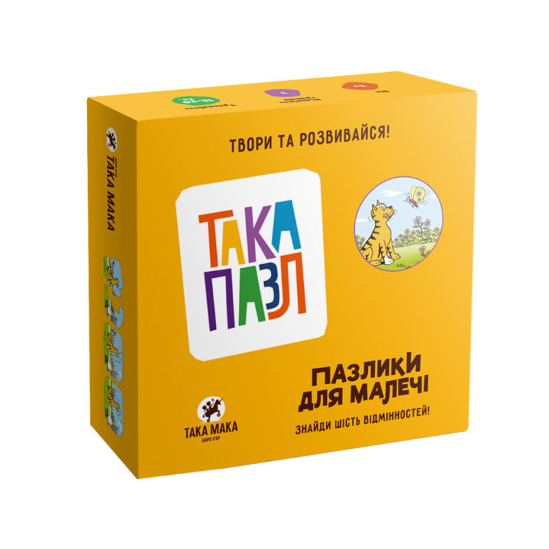 Детские Пазлы 