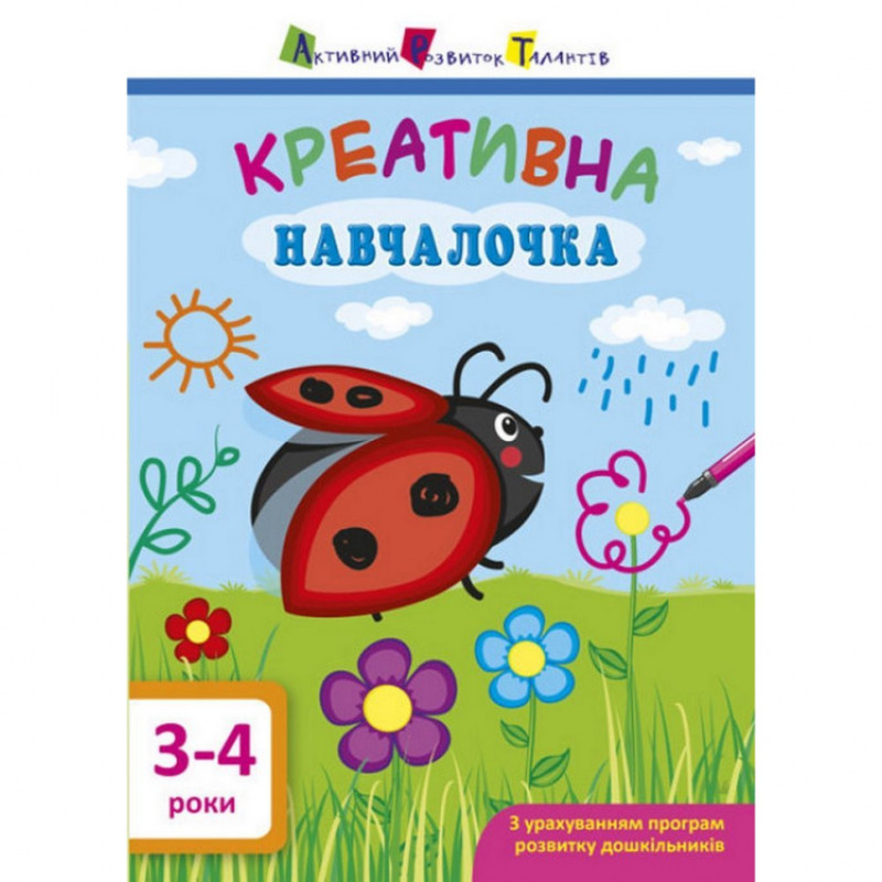 Обучающая книга 
