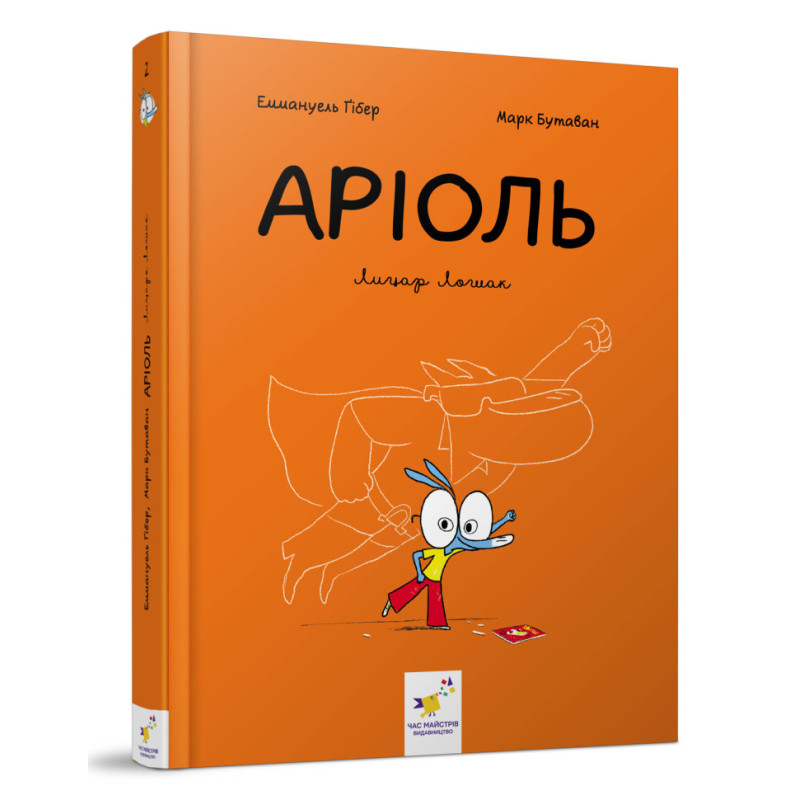 Комикс-книжка Время Мастеров 