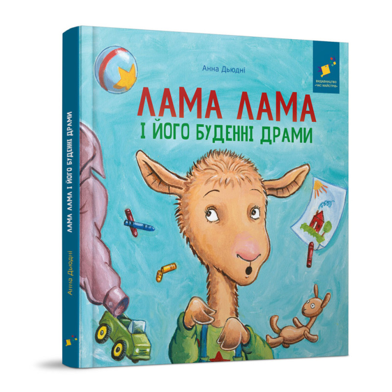 Детская книжка 