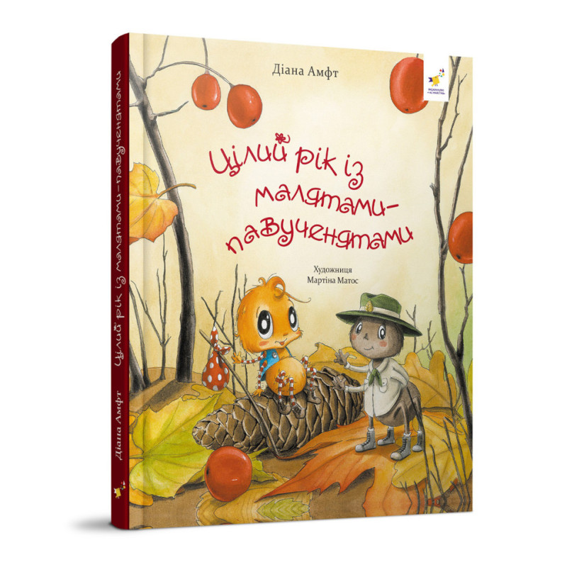 Детская книжка 