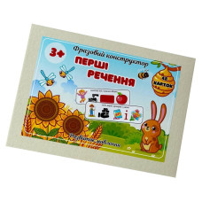 Фразовий конструктор "Перші речення" PECS-7859, 48 карток