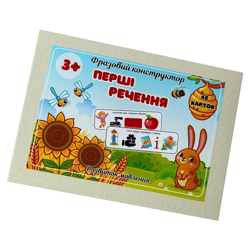 Фразовый конструктор 