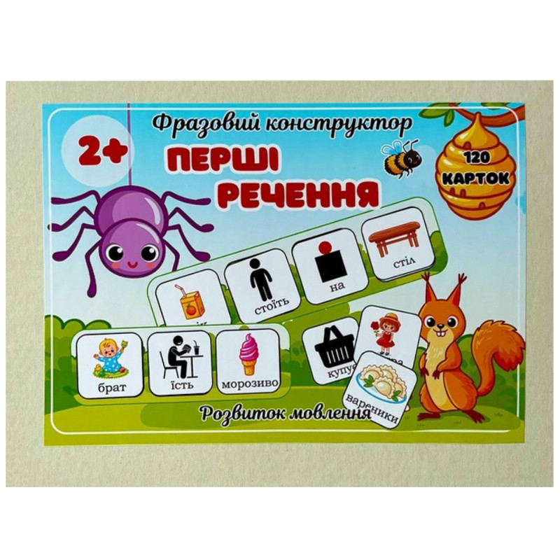 Фразовый конструктор 