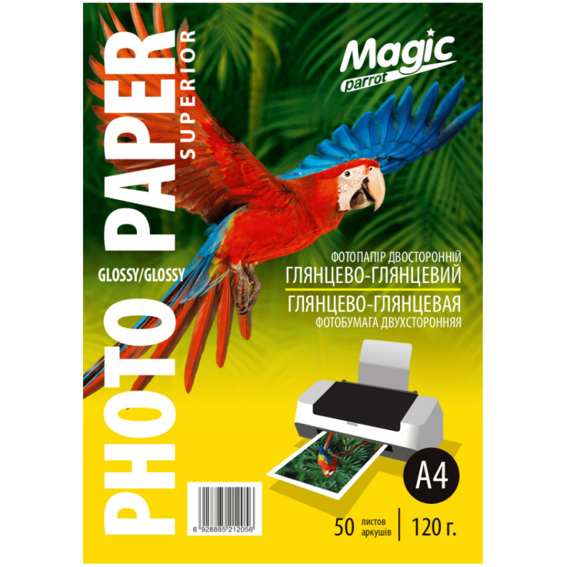 Глянцевая двухсторонняя фотобумага Magic Parrot 212056 A4, 50 листов, 120 г/м² Superior