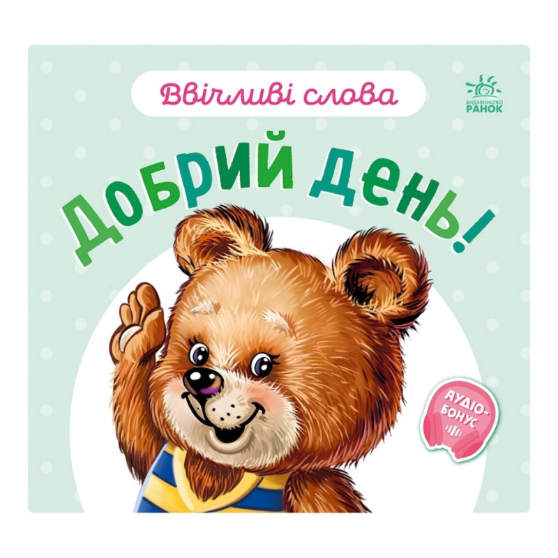 Картонная книжка 