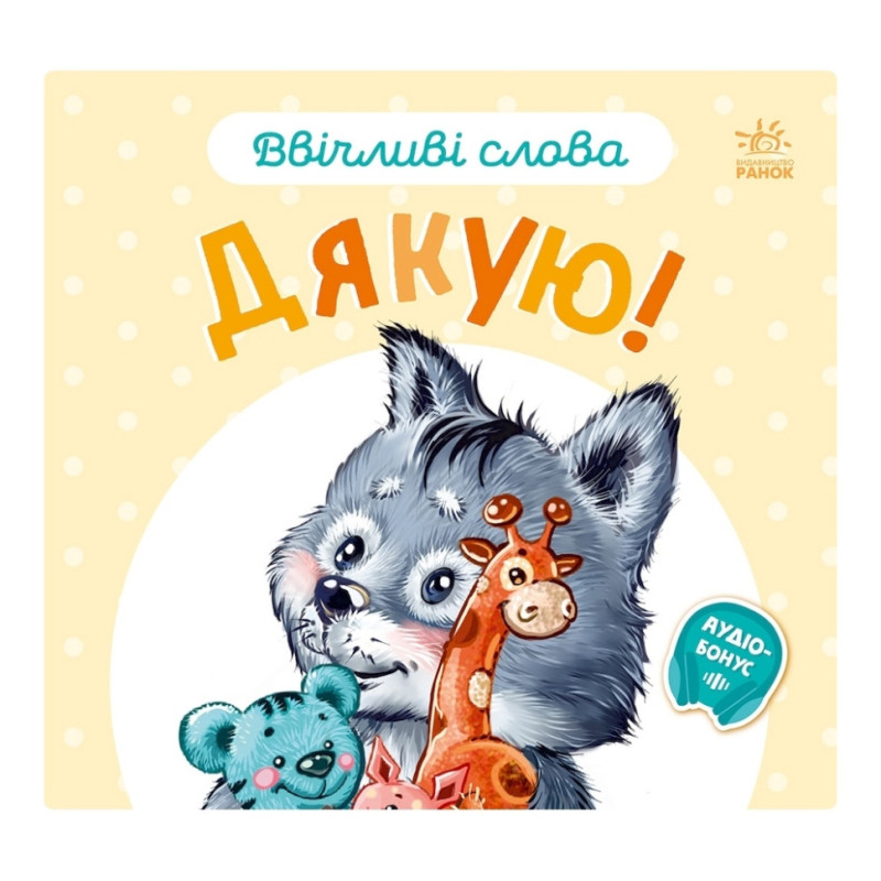 Картонная книжка 