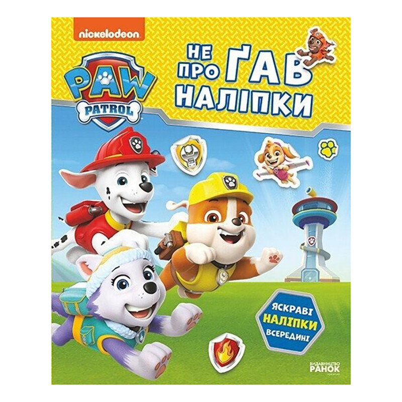 Развивающая книжка Щенячий Патруль 