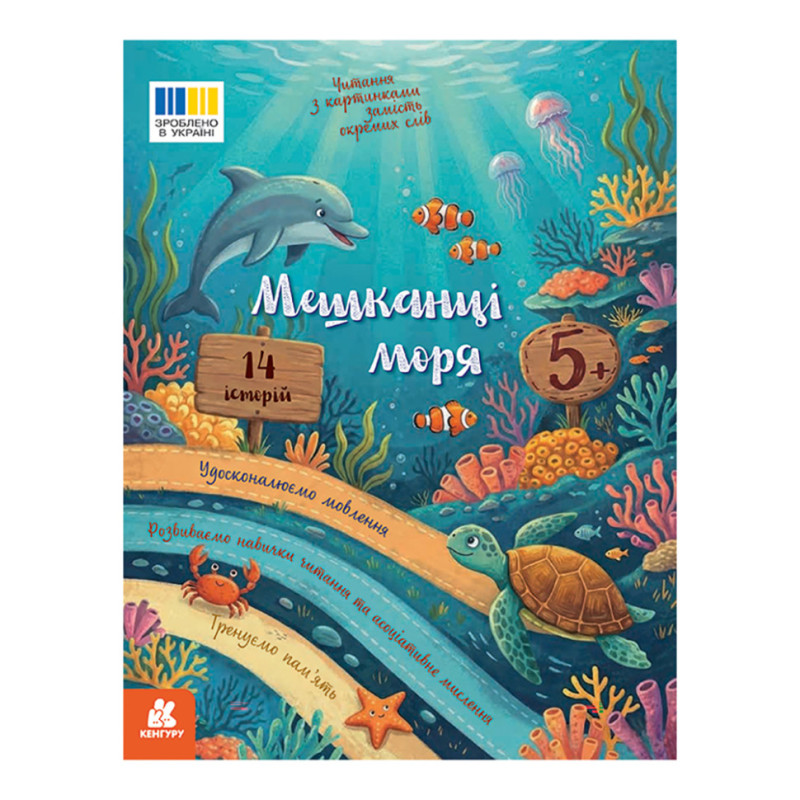 Чтение с картинками 