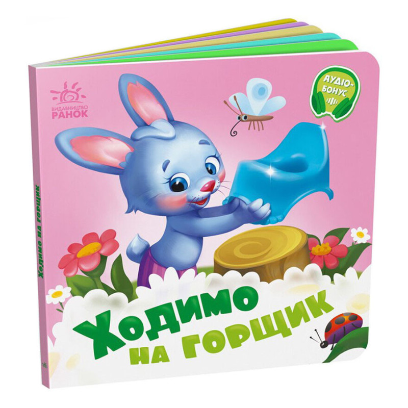 Детская картонная книжечка 