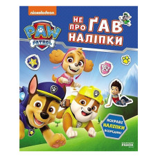 Розвиваюча книжка Щенячий Патруль "Світ щенят" 192011 з наліпками