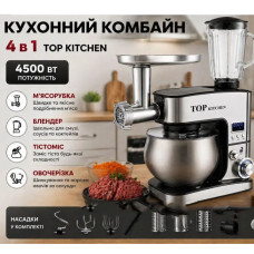 Кухонный комбайн с тестомесом Top Kitchen 4500Вт Кухонная машина с мясорубкой и шинковкой