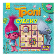 Судоку для детей 