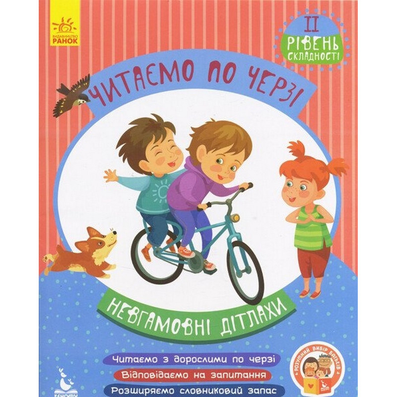 Детская книжка 