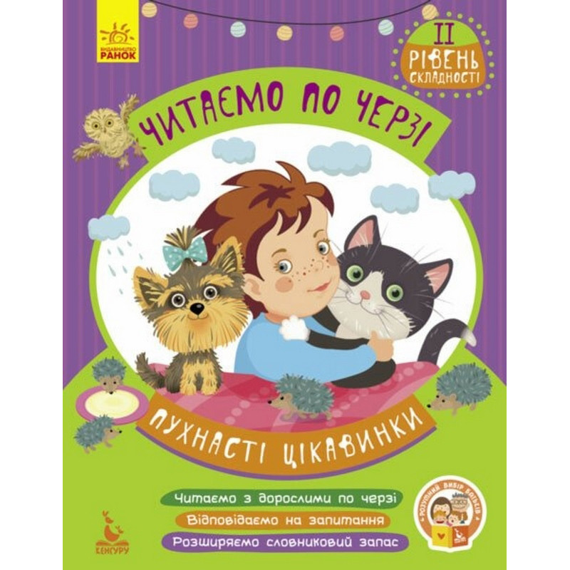 Детская книжечка 