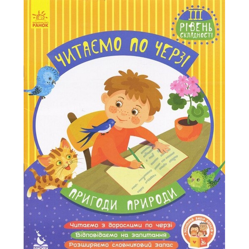 Детская книжечка 