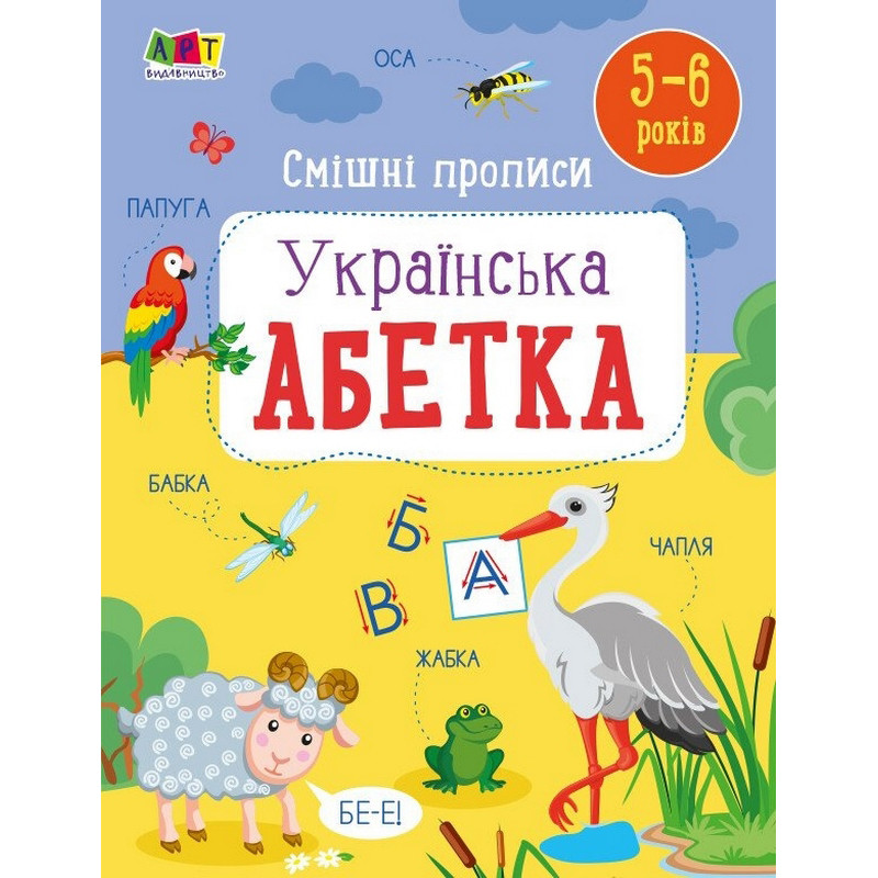 Детская книжечка 