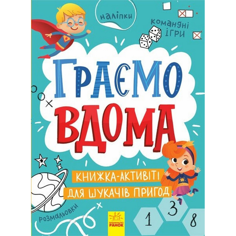 Детская книжечка 