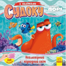 Судоку для детей 