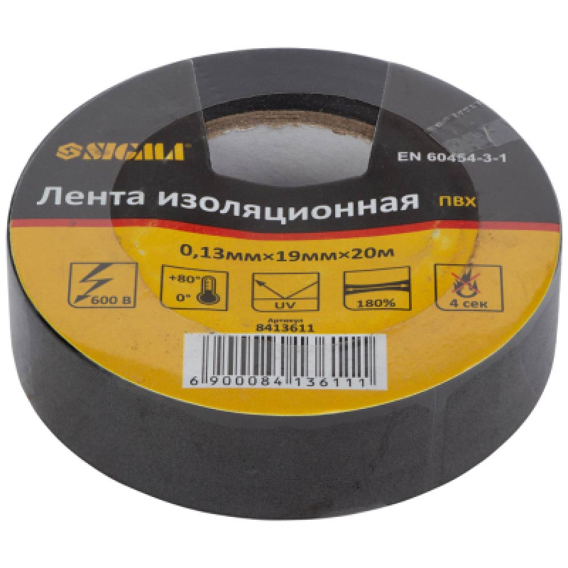 Изоляционная лента Sigma ПВХ черная 0.13мм*19мм*20м (8413611)
