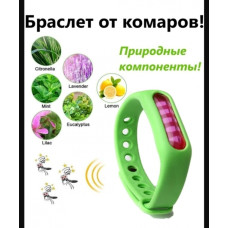 Браслет для Защиты от Комаров и Насекомых 1 шт