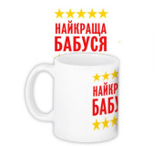 Другие оригинальные чашки и кружки