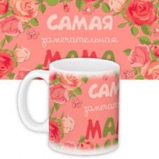 Чашка Чудова мама