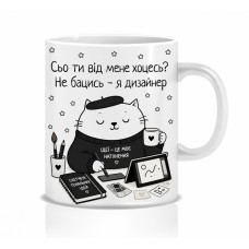 Оригінальна чашка з приколом для дизайнера, Кіт дизайнер
