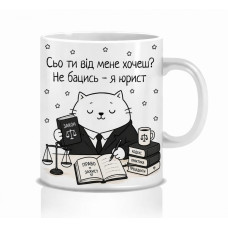 Оригінальна чашка з приколом для юриста, Кіт юрист