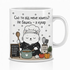 Оригінальна чашка з приколом для кухаря, Кіт кухар