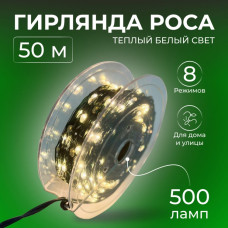 Светодиодная гирлянда на 50 метров зеленая 500 лампочек желтая