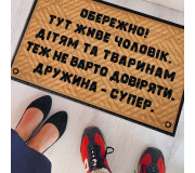 Коврики для прихожей
