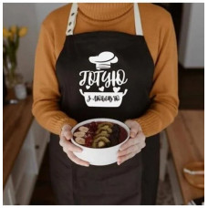 Фартук Готую з любов’ю (Чорний)