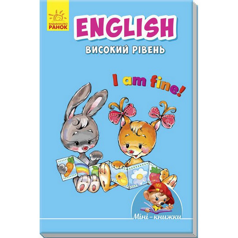 Мини-книжка 