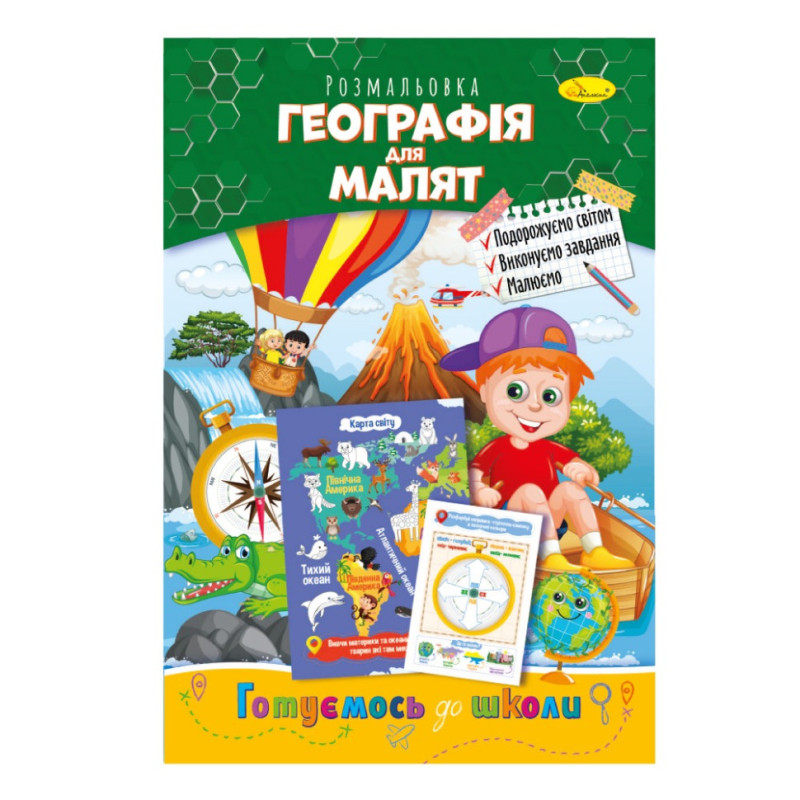 Развивающая раскраска 