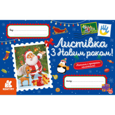 Поздравительная открытка 