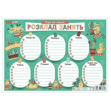 Дитячий розклад уроків "Котики" 10104271 А4