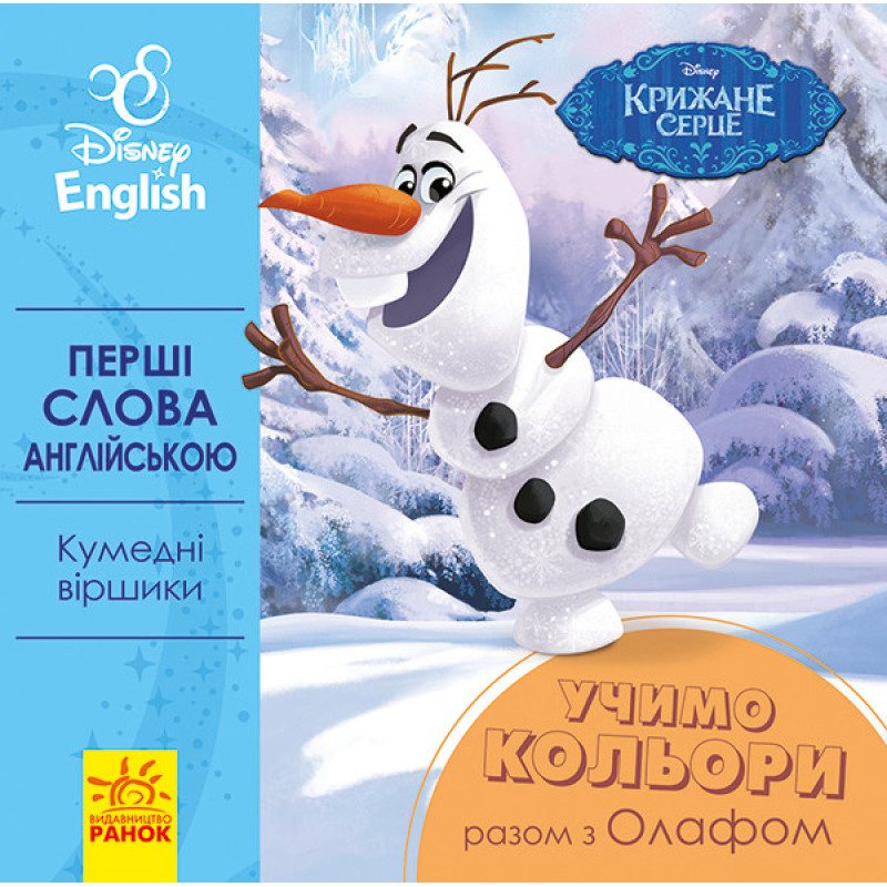 Детская развивающая книга 