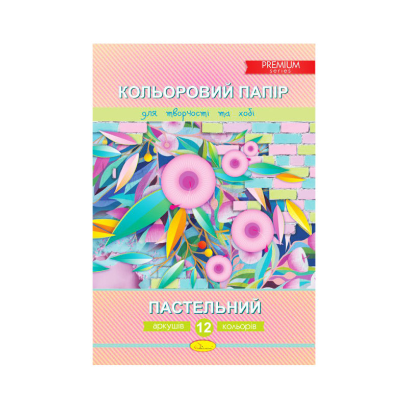 Набор цветной бумаги 