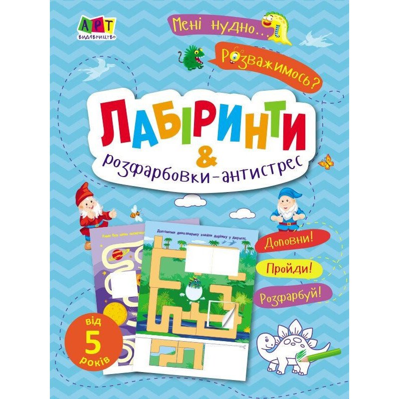 Детская книжечка 