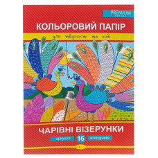 Набор цветной бумаги 