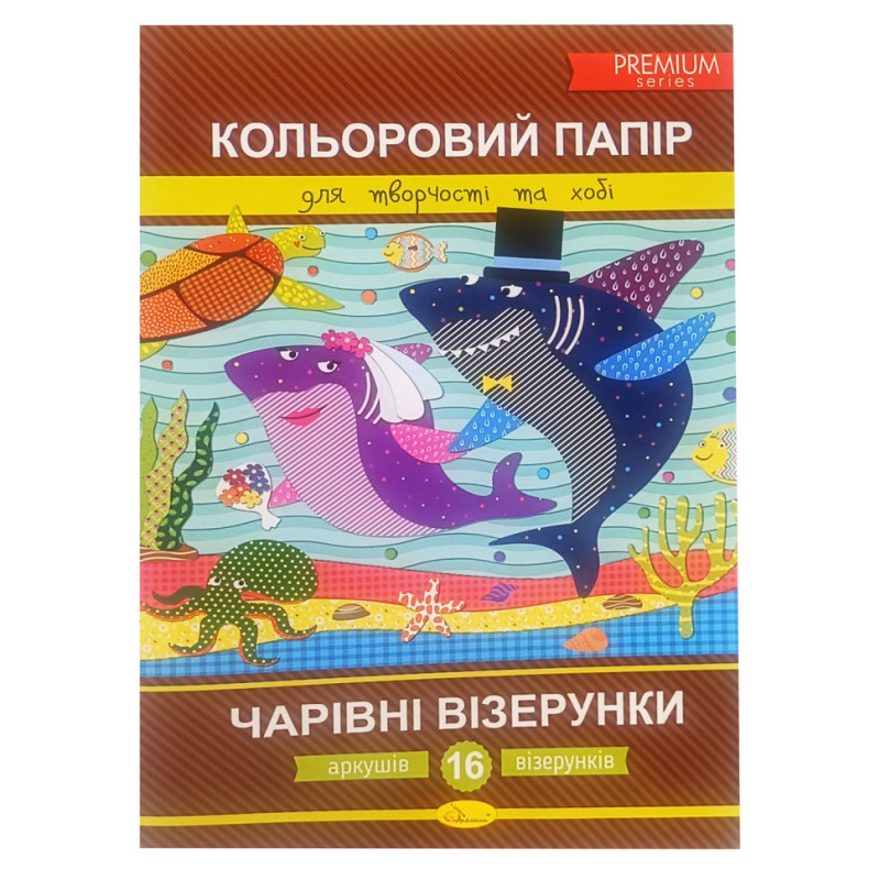 Набор цветной бумаги 