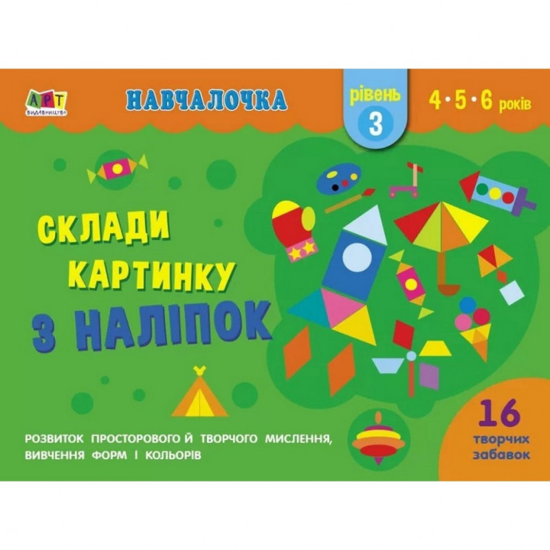 Обучающая книга 